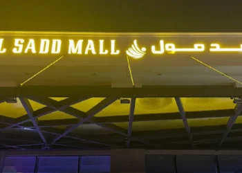 Al Sadd Mall